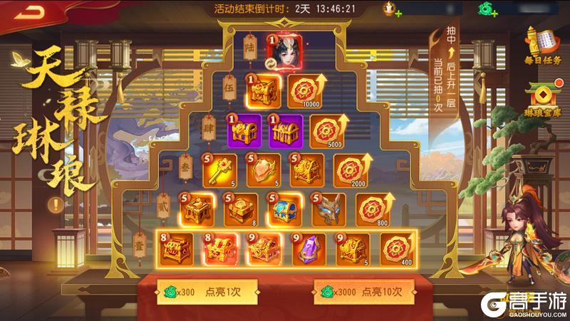 《三国杀名将传》5月2日天禄琳琅活动