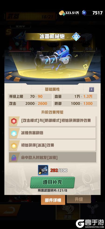 王牌机师