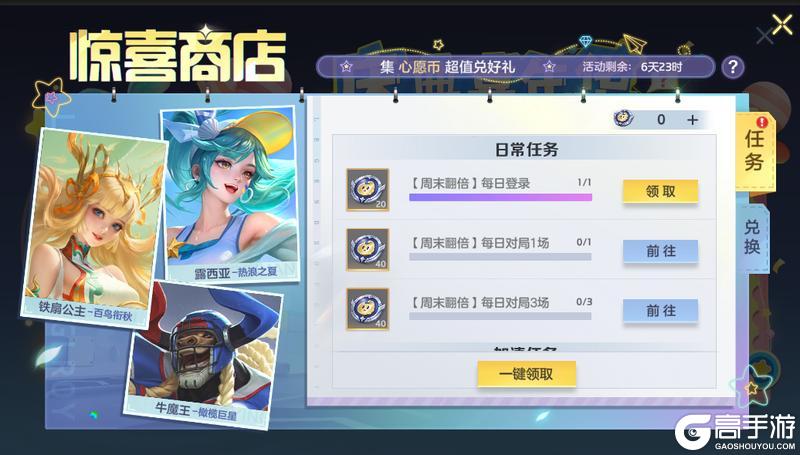《曙光英雄》5月22日更新公告