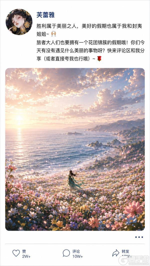 《不朽箴言》兑换码 | 神明大人的假期朋友圈