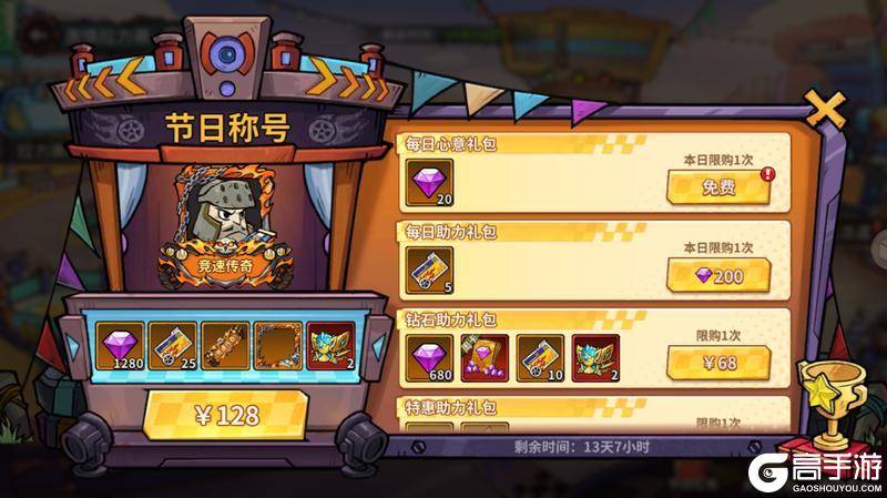 《进击的堡垒》【活动预告】激情拉力赛轰鸣开赛！