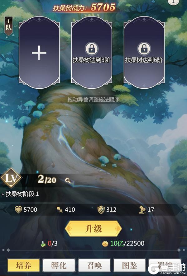 《小浣熊神兵列传》异兽攻略：异兽推荐&搭配养成指南！