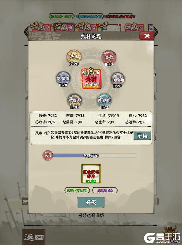《国战三国志》新服预告&新版本预告：新增龙魂，技能自由切换