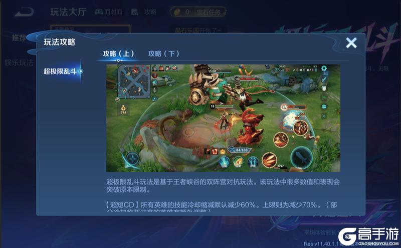 《王者荣耀》5月26日体验服不停机更新公告