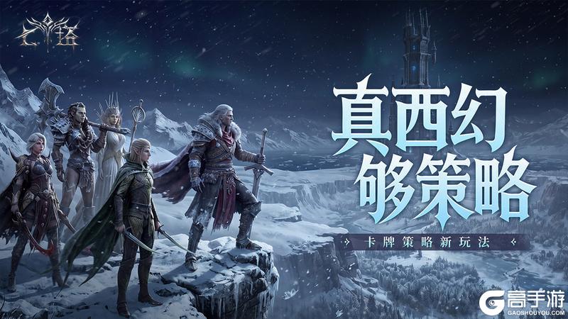 5.29《七塔》全平台公测今日启幕