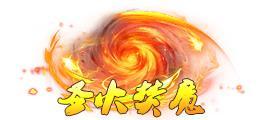 《蜀山传奇》活动副本：幽女归真