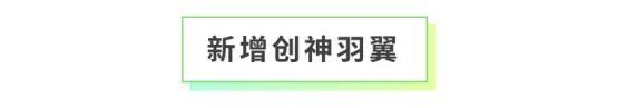 《全民养成之女皇陛下》龙猫之森研学记 | 5月8日更新预告