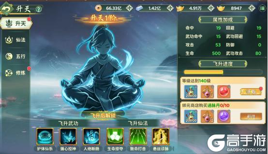 《热血江湖:归来》斩尽凡尘锁 白日踏升天