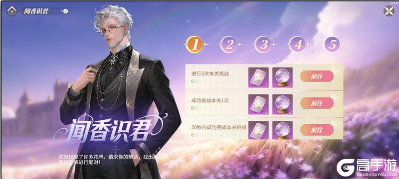 《新庄园时代》活动爆料|惊鸿初相见
