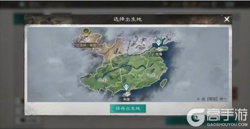 《三国：天下归心》同盟跨服「跨服远征」玩法攻略