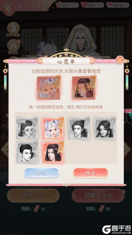 《锦绣商铺》系统介绍：伙伴招募规则详解