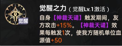 《龙族：卡塞尔之门》角色攻略：「须佐之男命源稚女」全方位教学攻略