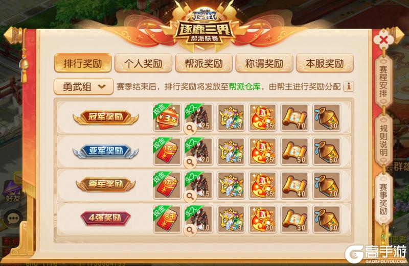 《梦幻西游》2026年05月27日维护公告