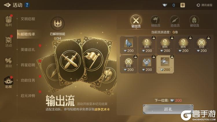 《世界启元》活动前瞻丨全橙狂欢服「文明启程」活动即将来袭！