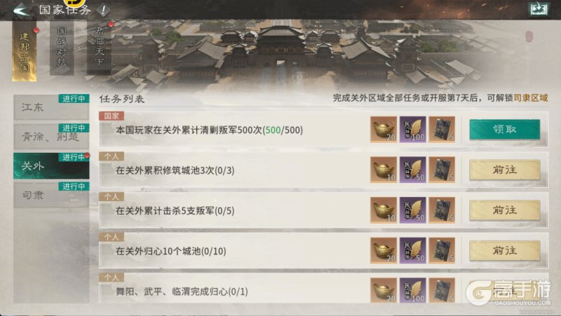开局即送全图鉴!《三国:天下归心》成就系统保姆级指引,抄作业也能拿满奖励