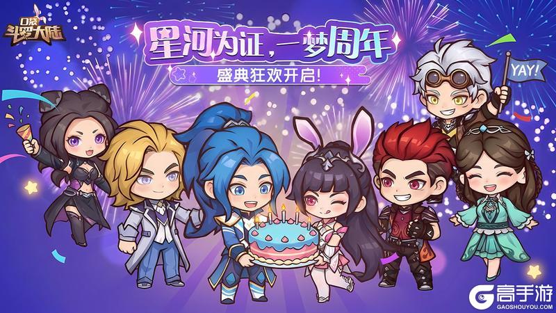 《口袋斗罗大陆》【周年庆】全新仙草系统+周年星梦庆典登场!福利赛事齐上线!