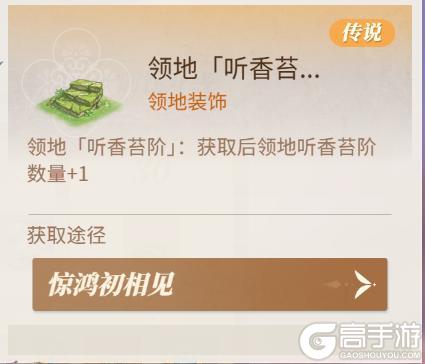 《新庄园时代》活动爆料|惊鸿初相见