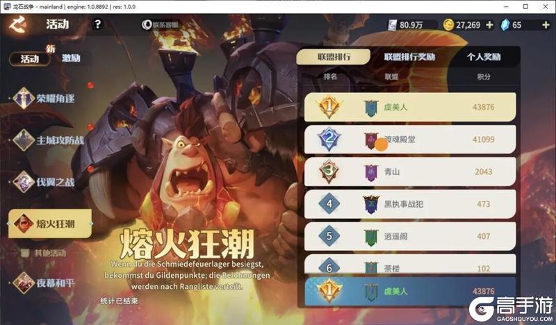 《龙石战争》龙石前线丨王城之下,再无战事