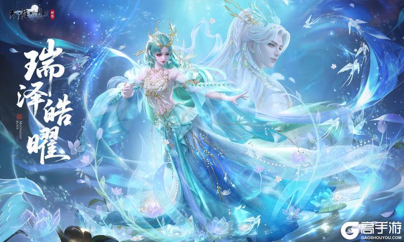 《天涯明月刀·世界》S6新赛季资料片今日全平台上线