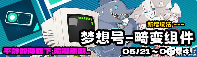 《吉星派对》4月17日版本更新公告