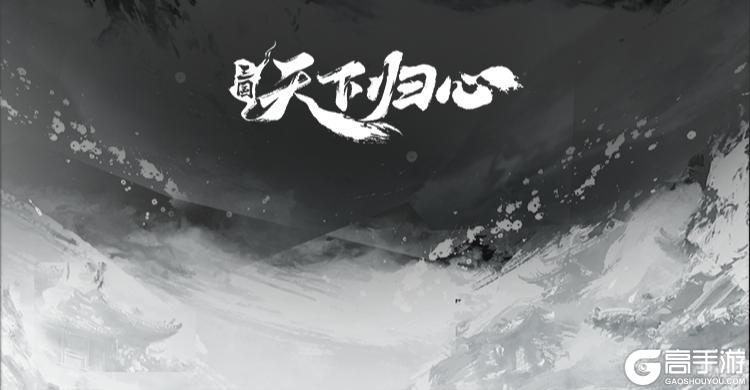 《三国：天下归心》龙战于野，赵云绝世外观『当阳龙吟』抢先品鉴