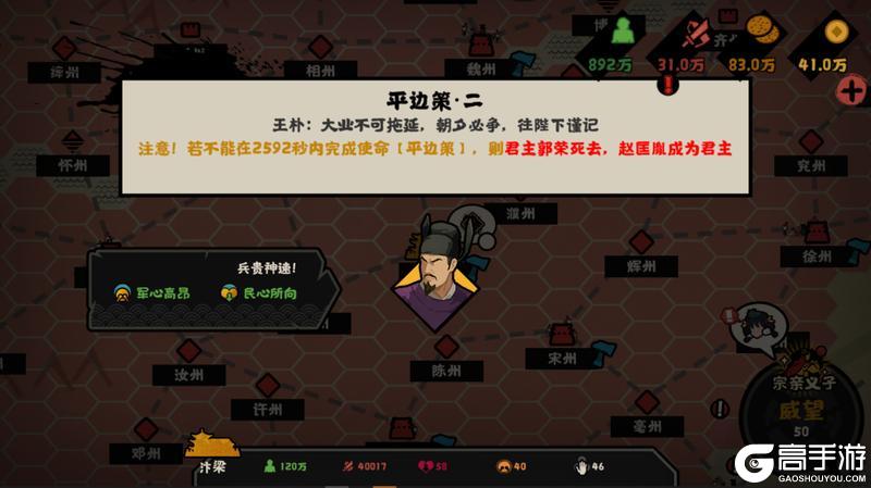 《无悔华夏》五代终章,剑指燕云!全新剧本《后周北伐》5月29日上线!