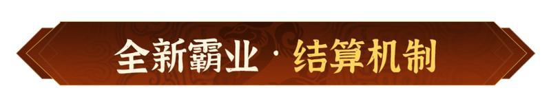全新沙盘，联军合纵！《偃武》XP赛季全新沙盘备战前瞻！