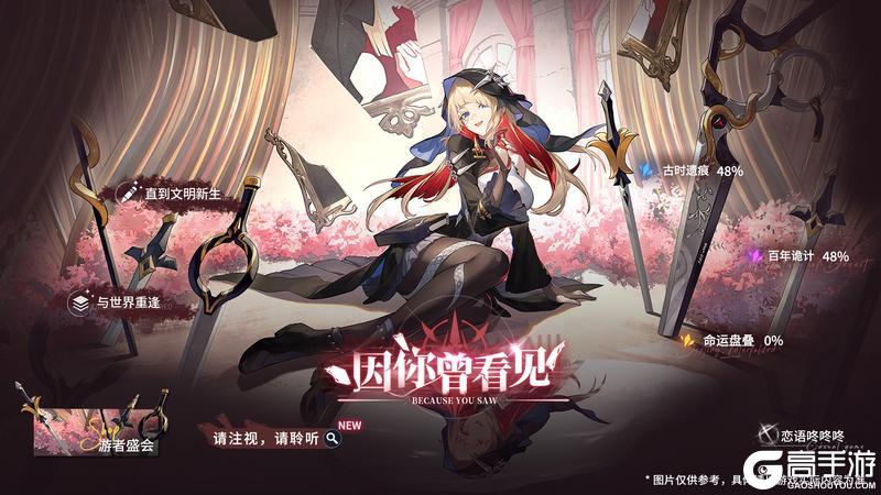 《锚点降临》3.7版本「因你曾看见」更新维护公告&版本说明