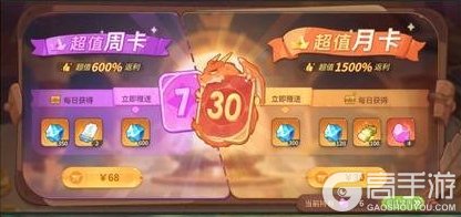 《驯龙之旅》开荒攻略：首发开荒发育思路技巧分享