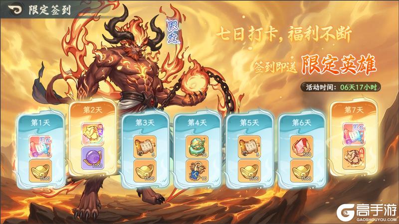 《山海幻境》5月20日停服更新公告