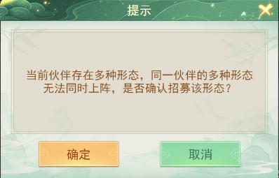 《仙剑奇侠传：新的开始》三才纵横攻略：三才玩法解析