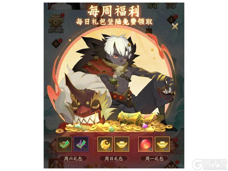 《神仙道3》5.2周末福利、活动汇总请查收！