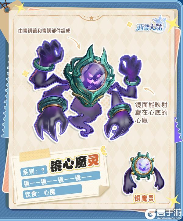 《西普大陆》精灵爆料|龙之谷突现能量波动异常……