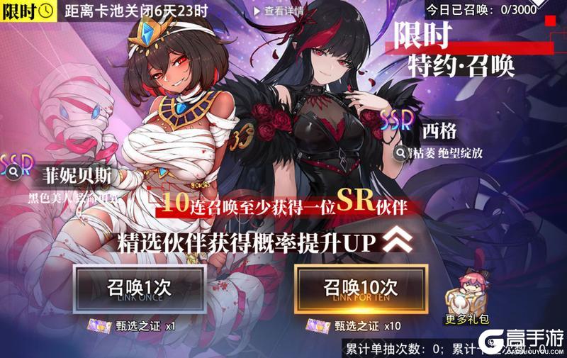 《梦的第七章》SSR海瑟薇登场 限时活动开启