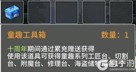 奶块六一版本更新公告