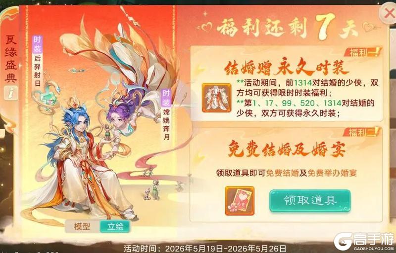 《大话西游》维护公告|大话X广州艺术博物院 联动开启