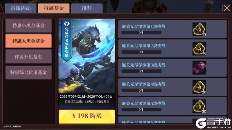 《魔渊之刃》小满盈夏活动上线!5月22日版更公告(内含密令)