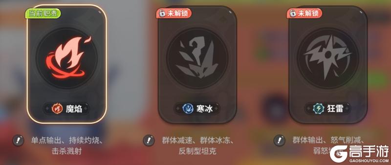 《驯龙之旅》职业攻略：格鲁夫转职推荐