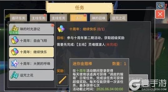 奶块六一版本更新公告