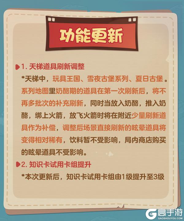 《猫和老鼠》5.28更新公告丨更多精彩 快来一览具体内容吧