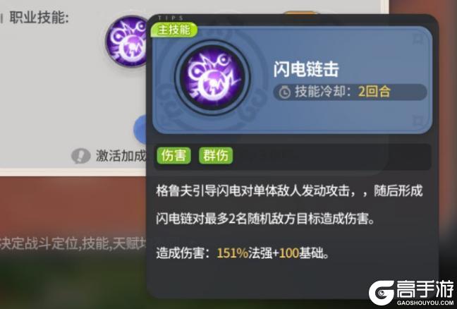 《驯龙之旅》职业攻略：格鲁夫转职推荐