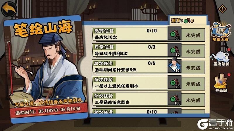 《无悔华夏》【全新名臣】5月29日姚崇宋璟上线!水丘昭券参与活动免费领