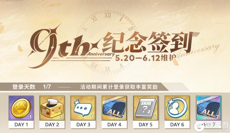 《碧蓝航线》9周年第一弹「圣印前的同盟」即将开启！5月20日10:00港区改建