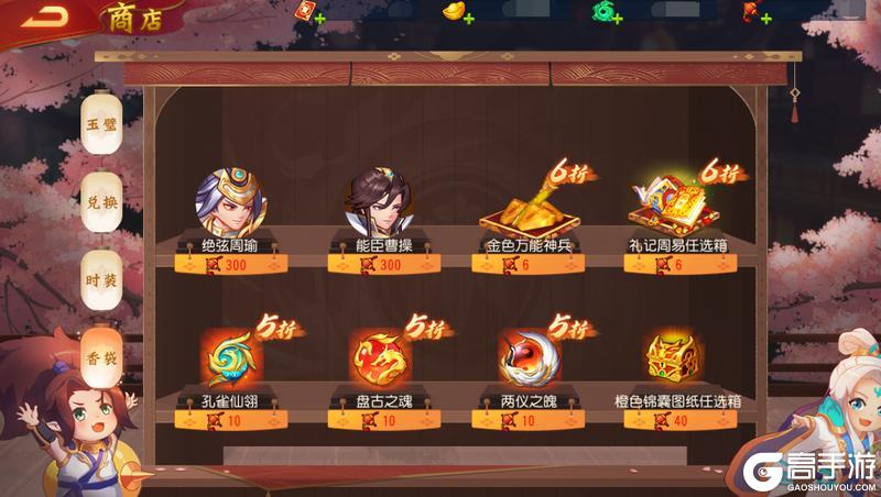 《三国杀名将传》5月3日花灯庙会活动