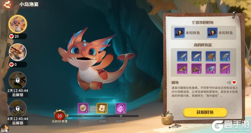 《龙石战争》经典活动复刻，小岛渔宴再临