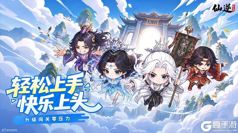 《仙逆：战天道》官方入驻！正版授权逆天而来！