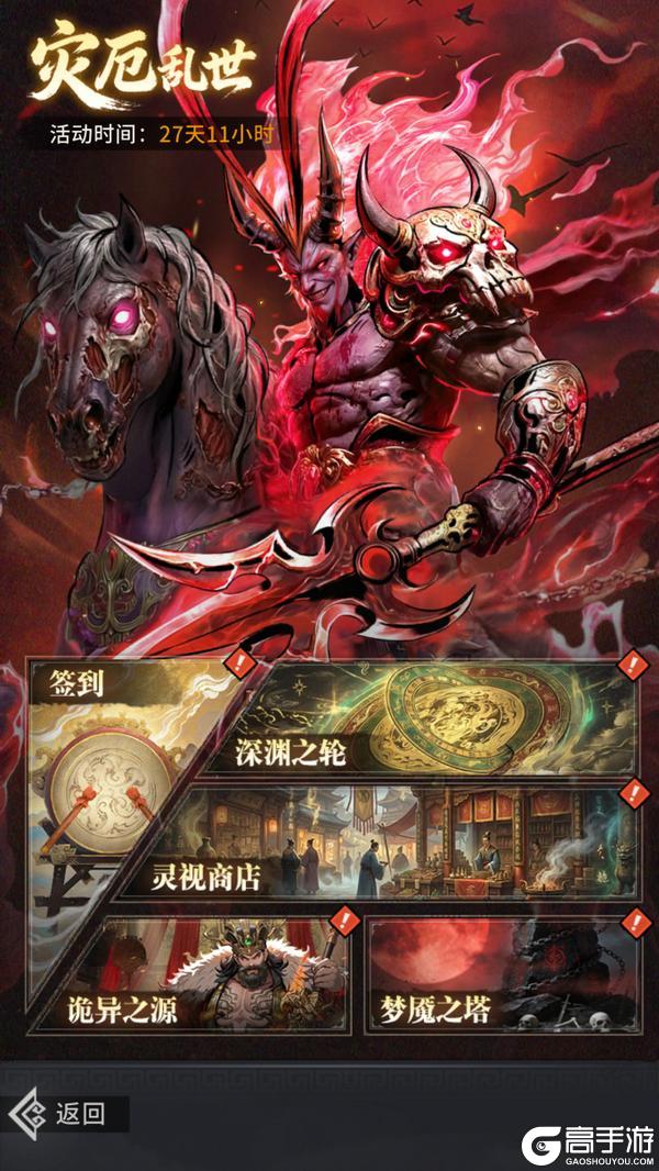 「龙符:天祭」神魔·修罗吕布5月29日限时上线