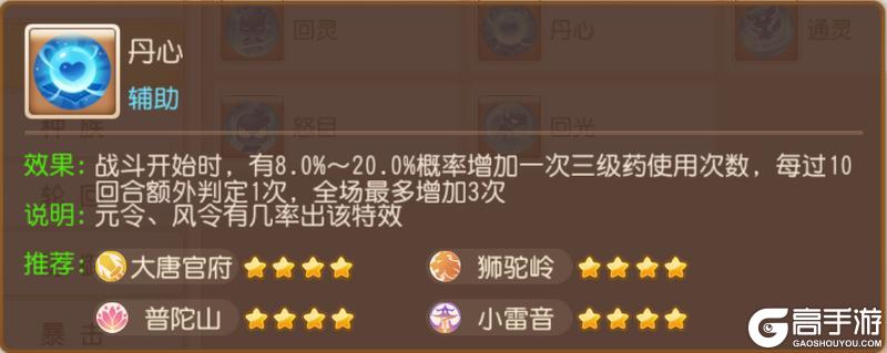 《梦幻西游》轮回令热门特性解析 多门派通用、适配各类战斗!