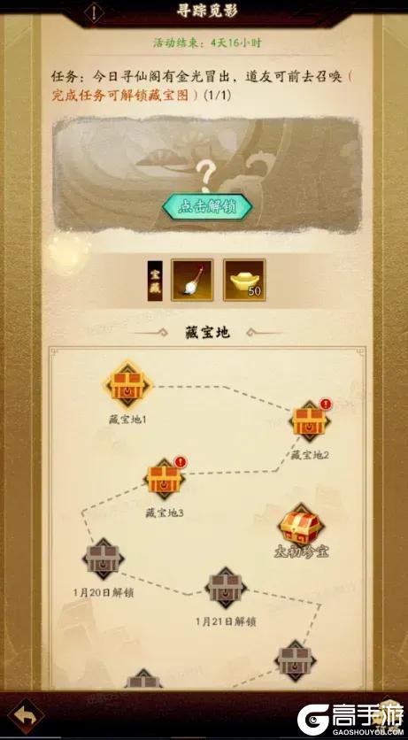 《神仙道3》内含礼包码 | 周末福利&活动汇总请查收!