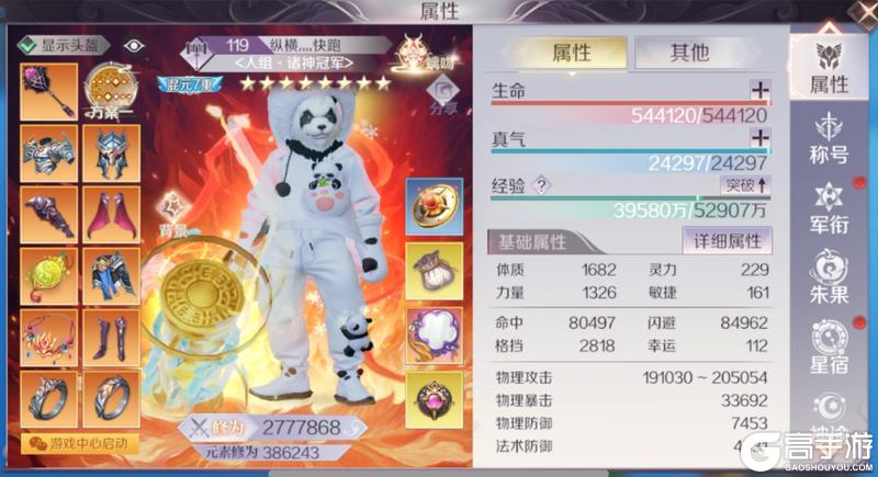 25届诸神·人组专访丨我们,就是完美世界的巅峰传奇!
